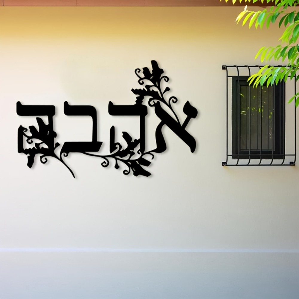 CIFBUY 鉄製ウォールアート ヘブライ文字 メタル彫刻  - Art & Craft Paper For Kids のレビューと価格