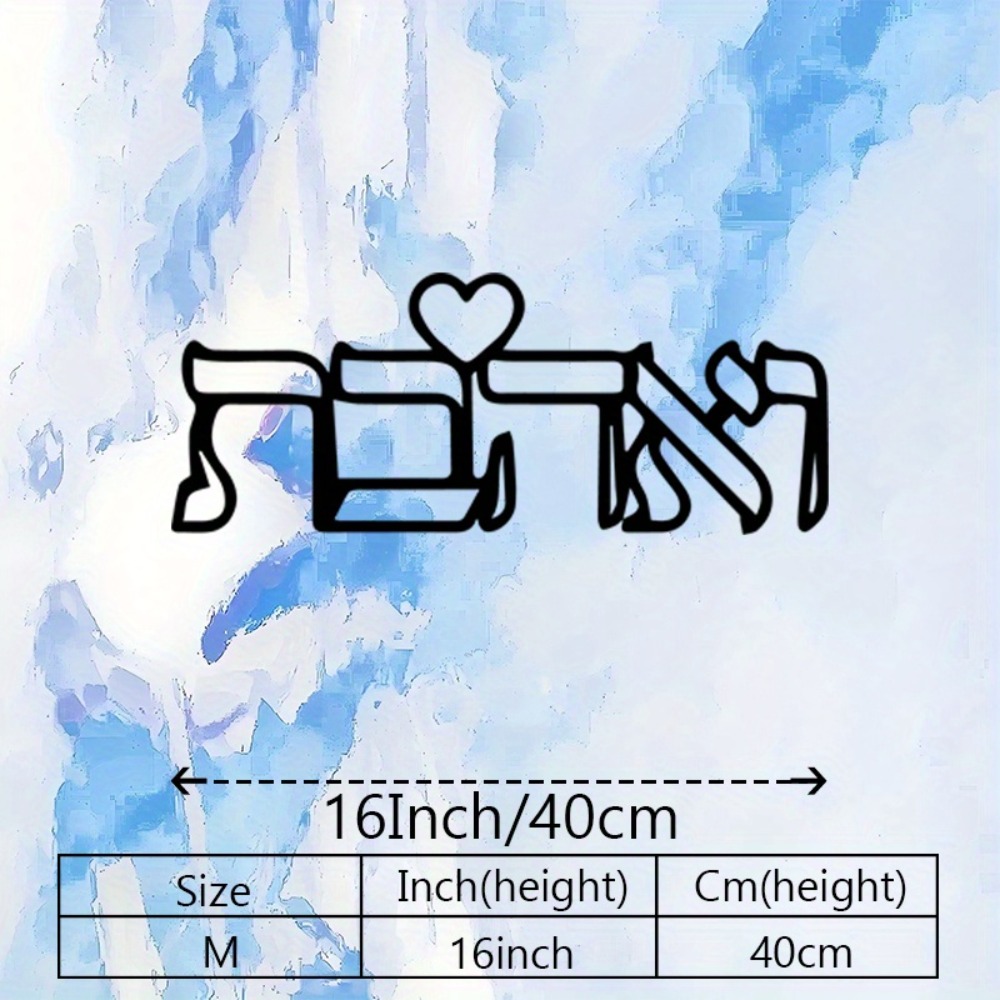 CIFBUY メタルウォールアート ヘブライ文字 ラブ壁画  - Art & Craft Paper For Kids のレビューと価格